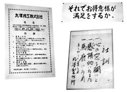 経営理念